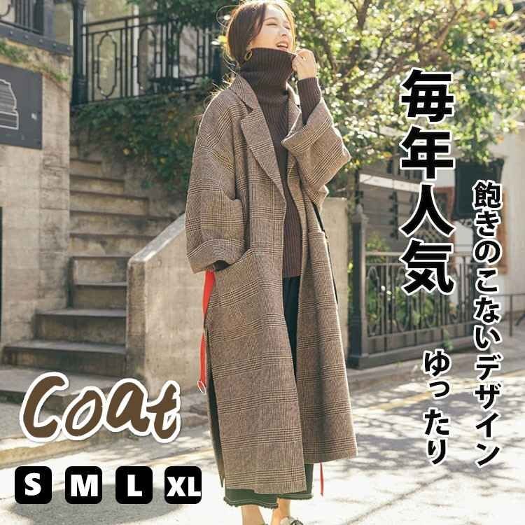 レディース 秋冬新作 アウター ゆったり ロング丈チェスターコート 千鳥柄チェック柄 ポケット付 XL ワンカラー