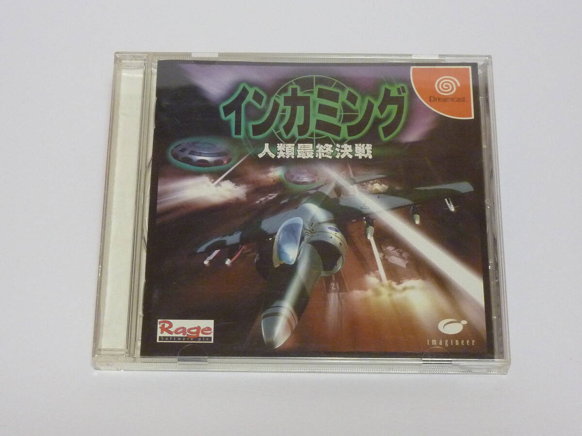 中古DC　インカミング 人類最終決戦