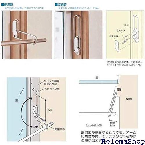 川口技研 Kawaguchigiken 物干し 室内竿かけ アーム長23cm SK-1 5788