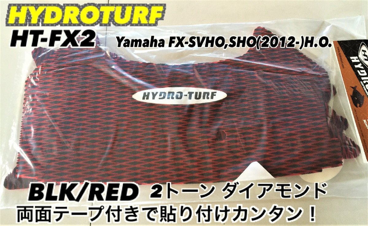 ★初売りセール★《HT-FX2CD-2TP-BKRD》 HYDRO-TURF YAMAHA FX SVHO デッキマット 2トーン ダイアモンド テープ付き BLKxRED