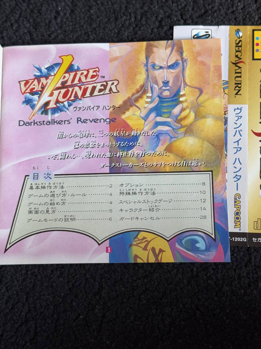* с поясом оби вампир Hunter Sega Saturn soft SS Capcom retro игра шедевр *