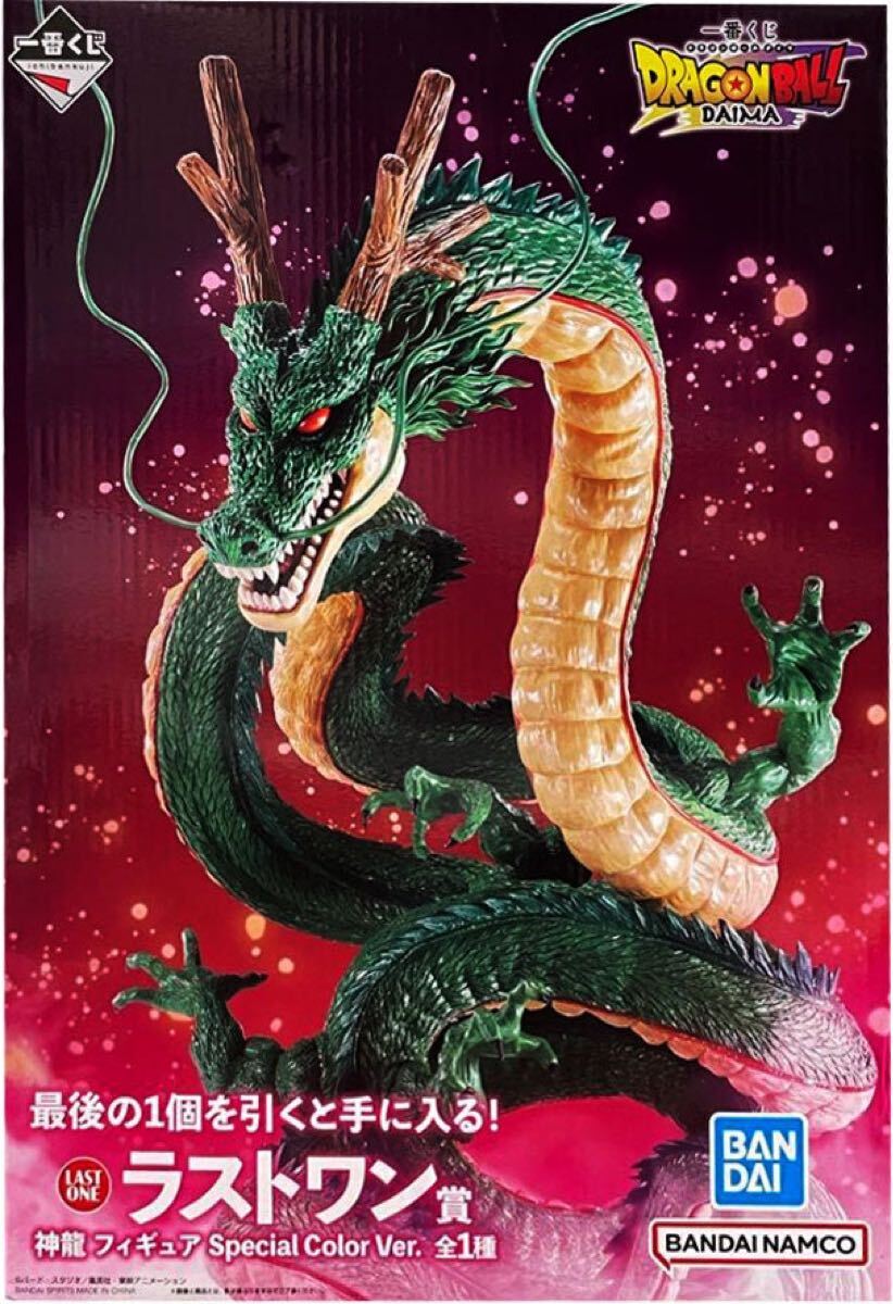 新品・未開封】ラストワン賞 神龍 フィギュア Special Color Ver