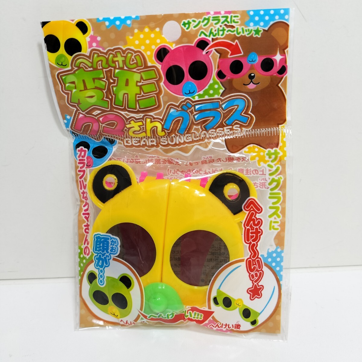 変形クマさんグラス キッズサングラス おもちゃ 変形メガネ 未