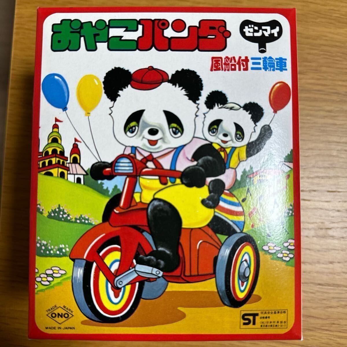 当時物　おやこパンダ　ゼンマイ　風船付　三輪車