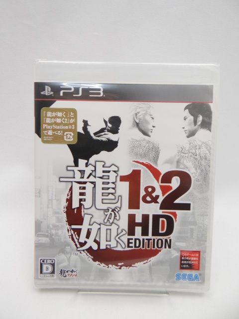 ☆4875　未開封品　龍が如く 1&2 HD EDITION - PS3