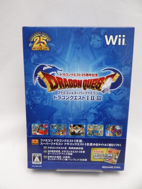 ☆4915　ドラゴンクエスト25周年記念 ファミコン&スーパーファミコン ドラゴンクエストI・II・III　Wii
