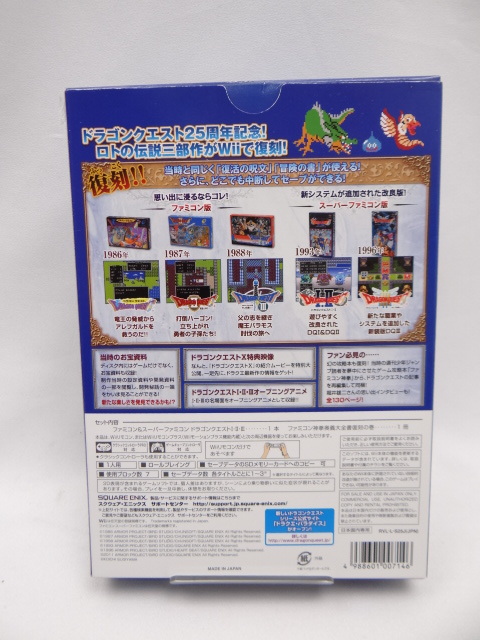 *5062 soft нераспечатанный Dragon Quest 25 anniversary commemoration Famicom & Super Famicom Dragon Quest I*II*III Wii