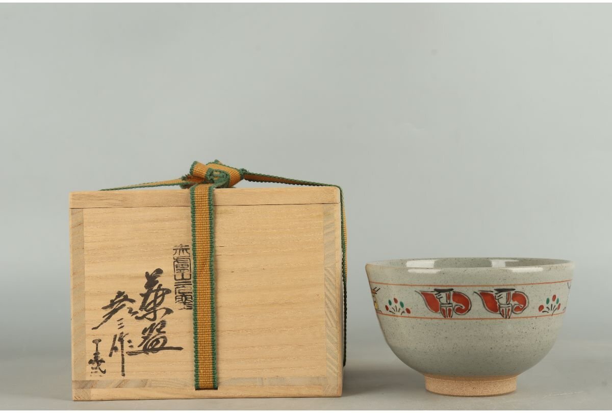 【税込?送料無料】 ギャラ藤]古瀬堯三 作/赤膚焼奈良絵茶碗/共箱/B-2389 (検索)骨董 工芸品