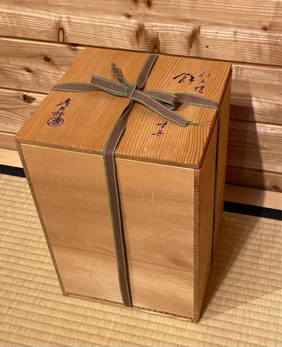 茶道具『信楽焼 飾壺皆具一式 彦四郎造 陶印あり 口覆+網＋飾紐3