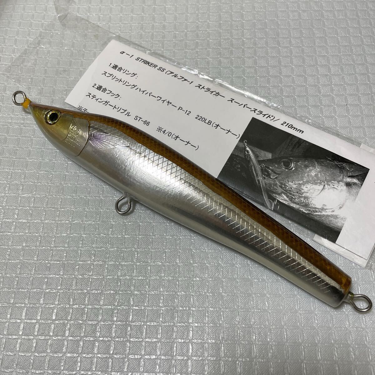 三橋工房 α-1 ストライカー スーパースライド 210mm ★ ミハシ工房 アルファーワン STRIKER SS