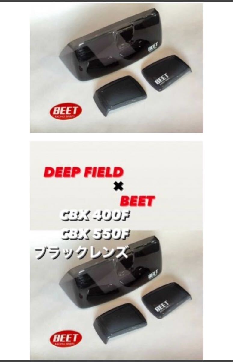  новый товар нераспечатанный cbx400f beet производства черные задние фонари передний указатель поворота комплект крышек подлинная вещь снят с производства очень редкий HONDA