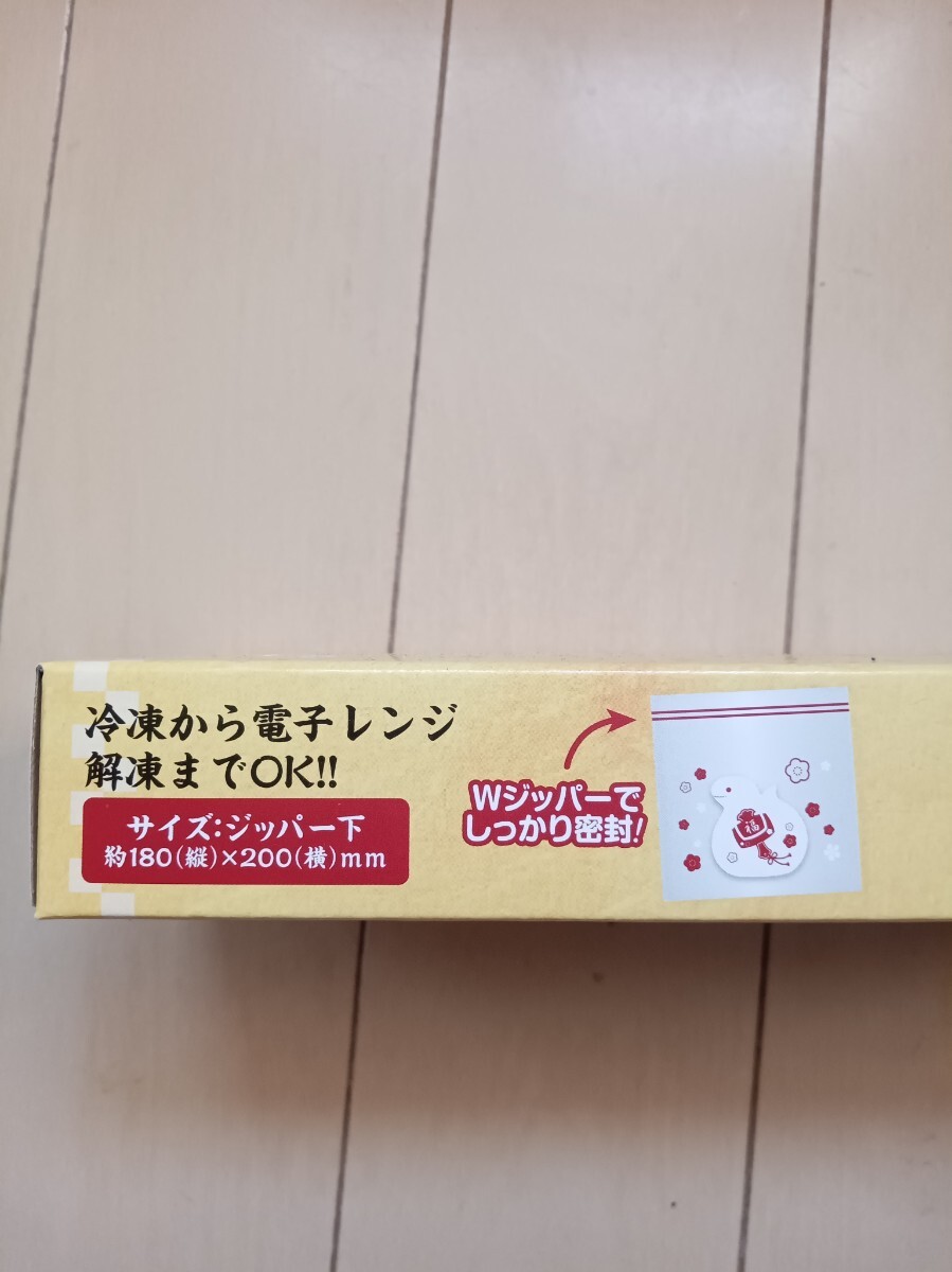 新品未開封　福福ジッパーバック　巳　へび　8枚入り　ジッパー　冷凍　冷蔵　
