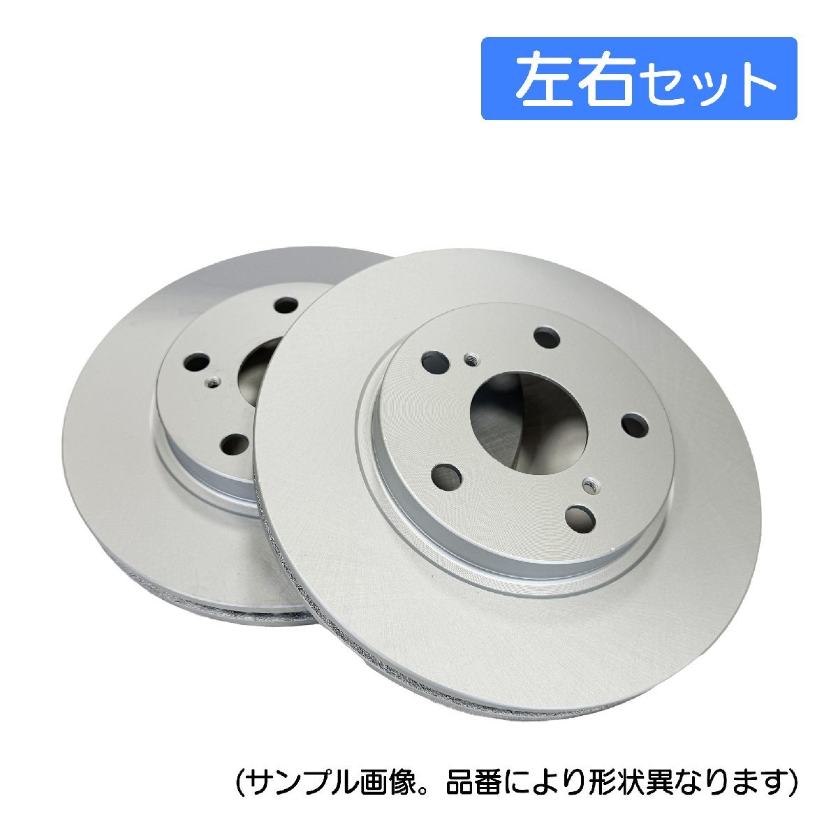 アルファード AYH30W 1501- ディスクローター ブレーキローター フロント トヨタ 塗装済 EAS製