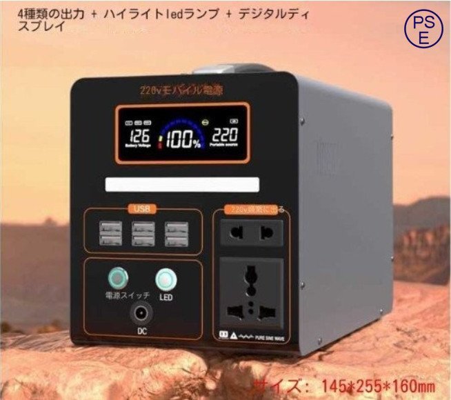 アウトドア用モバイル電源大容量400W携帯用バッテリー大容量133wh/36000mah家庭用バッテリーキャンプ用防災グッズです（P358）