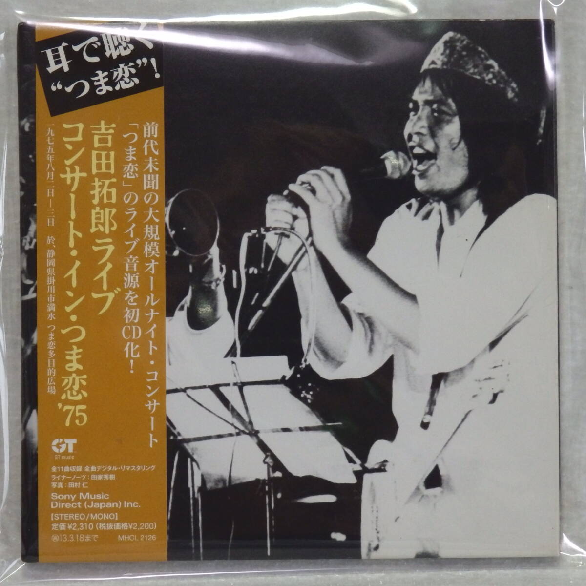 ＜新品同様＞　吉田拓郎 ／ 吉田拓郎ライブ コンサート・イン・つま恋’75 （リマスター盤 紙ジャケット仕様）帯付 国内正規セル版