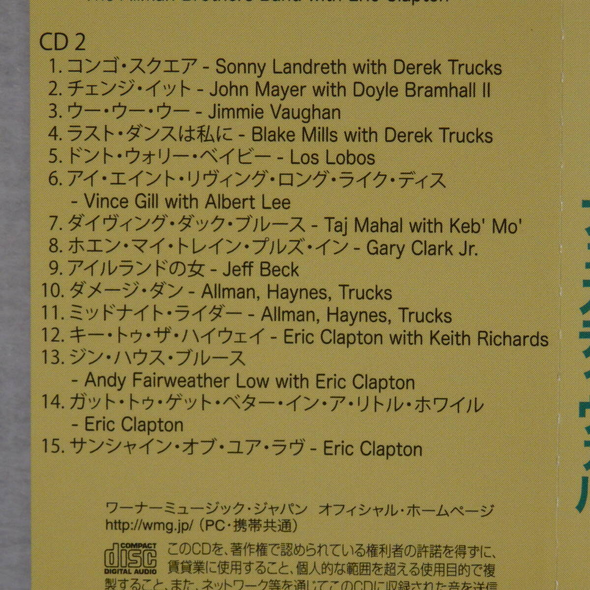 ＜新品同様＞　エリック?クラプトン　 / 　クロスロード?ギター?フェスティヴァル　2013?。–D2枚組）　　帯付　　國內(nèi)正規(guī)セル版