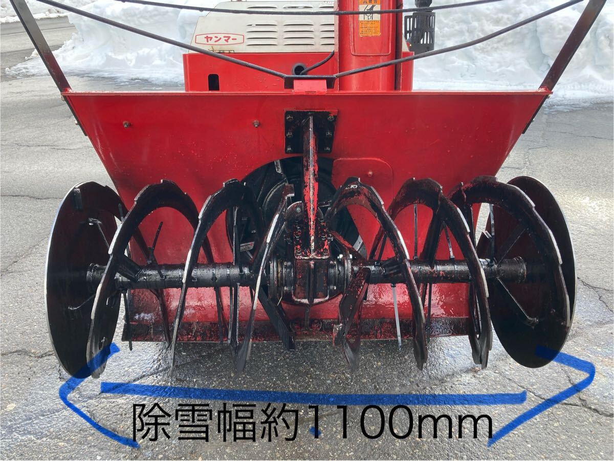 新潟 直接引取限定 ヤンマー 除雪機 YSR1320 除雪幅 110cm セル 新潟 直接引取限定 ヤンマー 除雪機 YSR1320 除雪幅 110cm セル