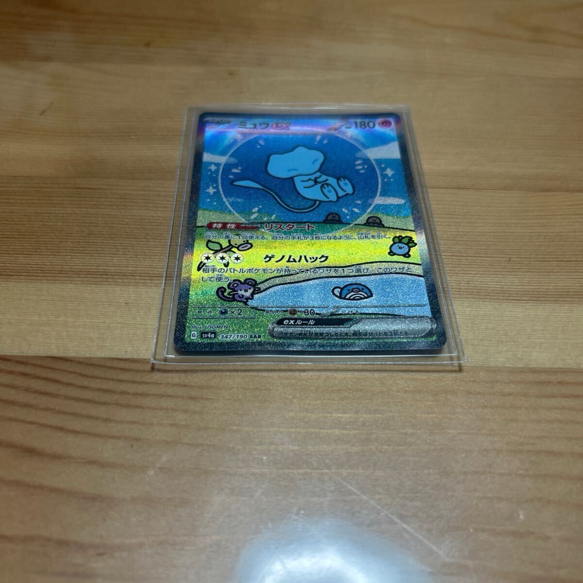 ポケモンカード ミュウex SAR ポケモンカードゲーム ポケモンカード ミュウex SAR ポケモンカードゲーム