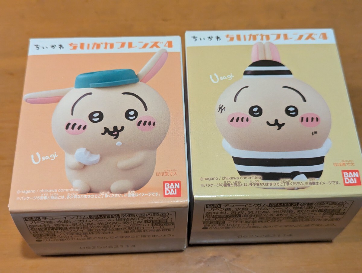 ちいかわフレンズ4 うさぎセット