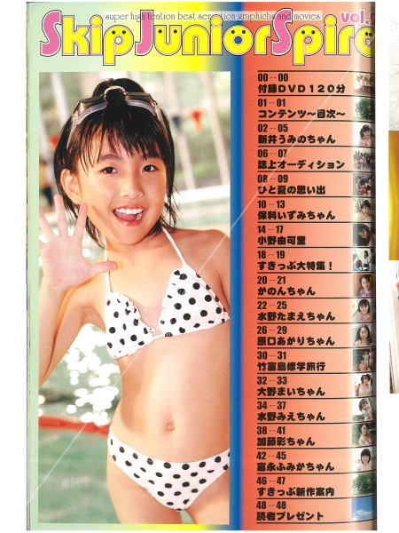 未読》 Skip Junior Spiral VOL.2 DVD120分付(未開封) ☆2008年2月号増刊 ジーウォーク (複数被写体)|売買されたオークション情報、Yahoo!オークション(旧ヤフオク!) の商品情報をアーカイブ公開 - オークファン(aucfan.com) 未読》 Skip Junior Spiral VOL.2 DVD120分付(未開封) ☆2008年2月号増刊 ジーウォーク (複数被写体)|売買されたオークション情報、Yahoo!オークション(旧ヤフオク!) の商品情報をアーカイブ公開 - オークファン(aucfan.com)