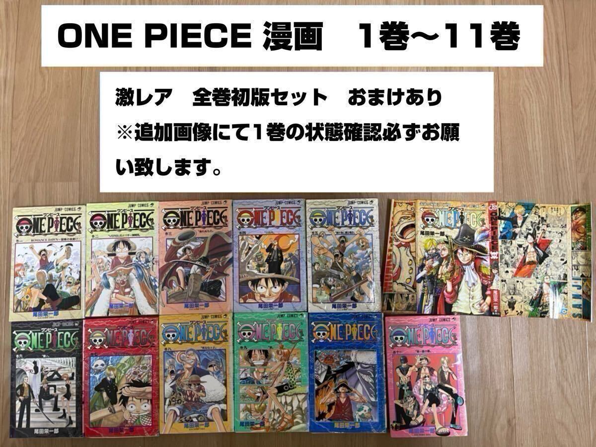 ONE PIECE ワンピース 1巻 初版 第1刷 尾田栄一郎 週刊少年 ONE PIECE ワンピース 1巻 初版 第1刷 尾田栄一郎 週刊少年