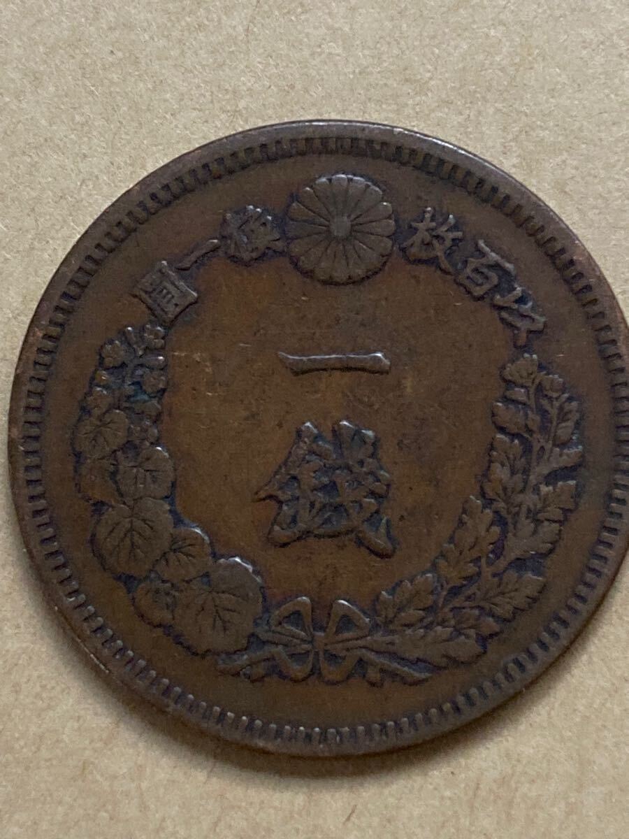 竜1銭銅貨 明治14年_画像2