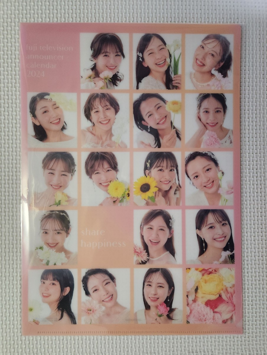 ☆ フジテレビ 女子アナ 2024 / クリアファイル / 新品 / 渡邊渚 ☆ フジテレビ 女子アナ 2024 / クリアファイル / 新品 / 渡邊渚