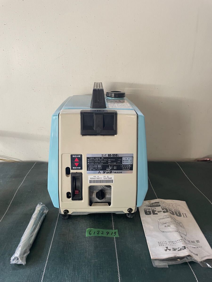 ★ デンヨー 携帯用 発電機 GE-550Ⅱ DENYO Demi POWER 小型 デミパワー 防災 アウトドア 100V 5.5A 12V 8.3A ★bb713