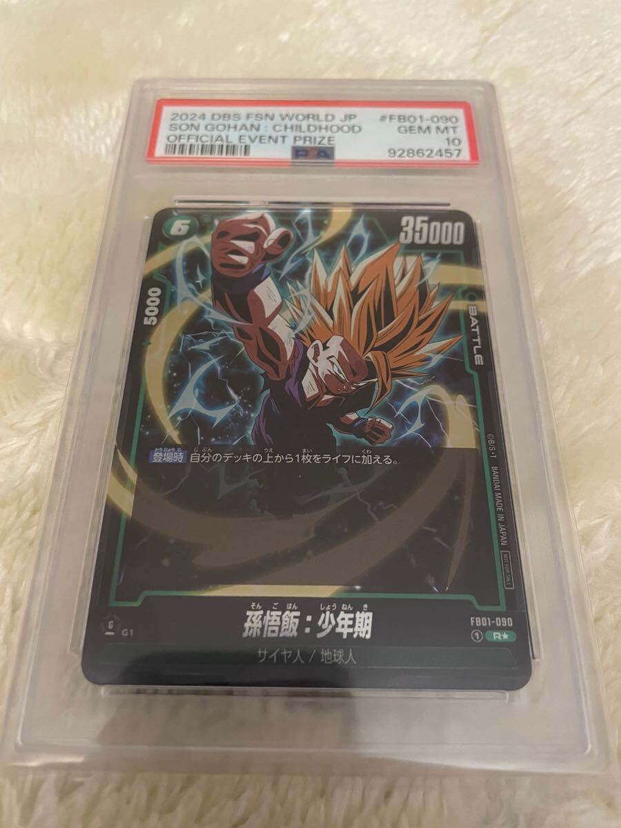 孫悟飯 幼年期 アルティメットバトルプロモ ドラゴンボール 孫悟飯 幼年期 アルティメットバトルプロモ ドラゴンボール