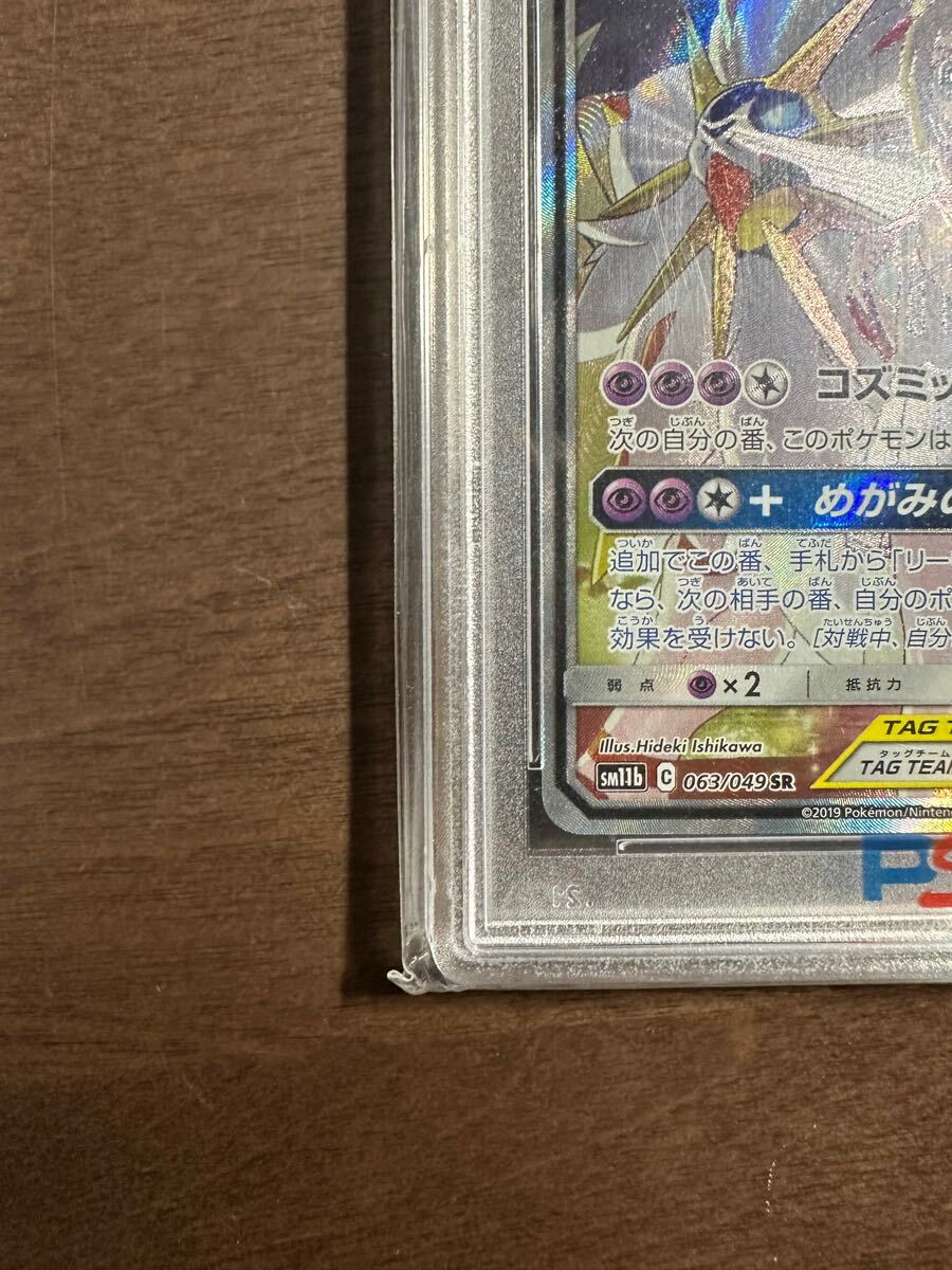 PSA 10】ソルガレオ&ルナアーラGX 063/049 SR ドリームリーグ PSA 10】ソルガレオ&ルナアーラGX 063/049 SR ドリームリーグ