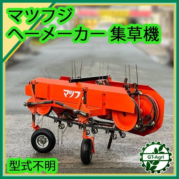 Zs25019matsu Fuji he- производитель модель неизвестен трава . вращение сборник . машина трактор для Attachment # внимание пункт есть # прямой самовывоз #