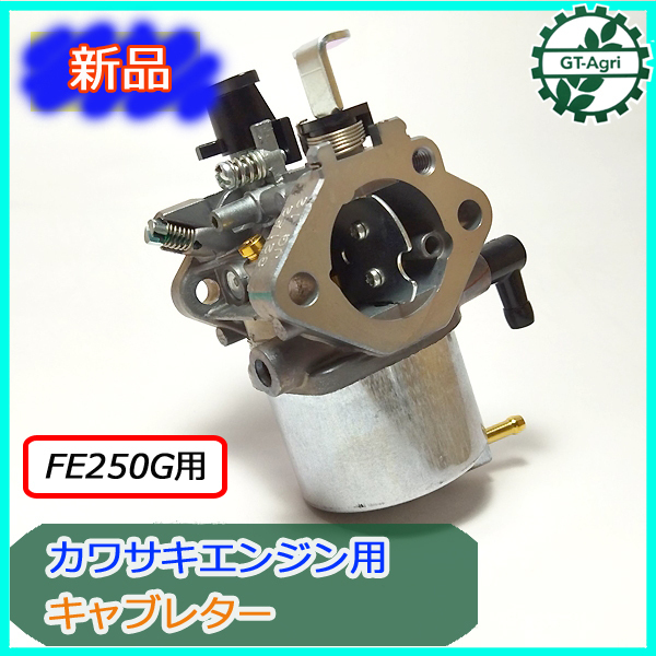 ●d1a1833 カワサキ FE250用 キャブレター◆定形外送料無料◆ ガソリンエンジン部品 パーツ KAWASAKI