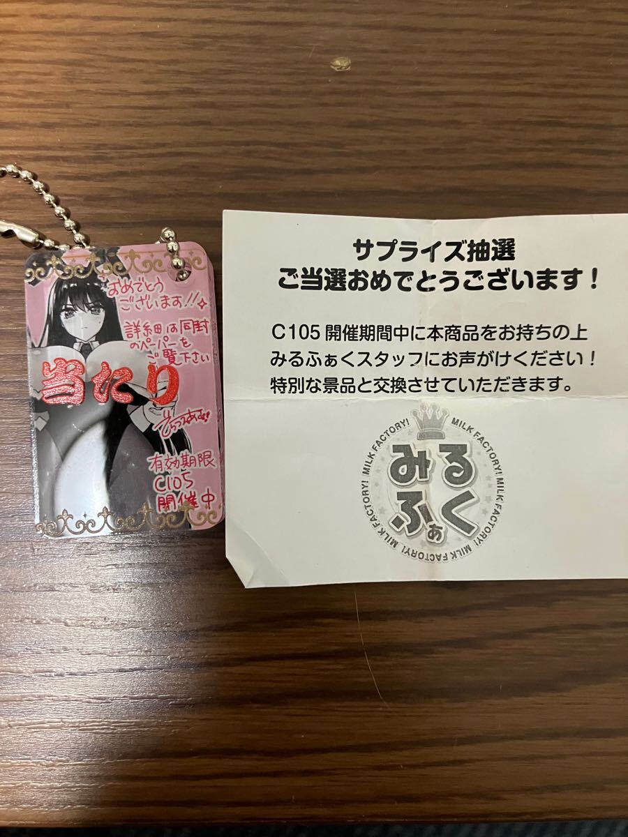 みるくふぁくとりー クリスタルブロックキーホルダー C105 みる みるくふぁくとりー クリスタルブロックキーホルダー C105 みる