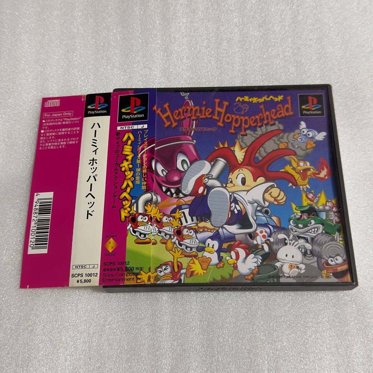 PS ハーミィホッパーヘッド プレイステーション