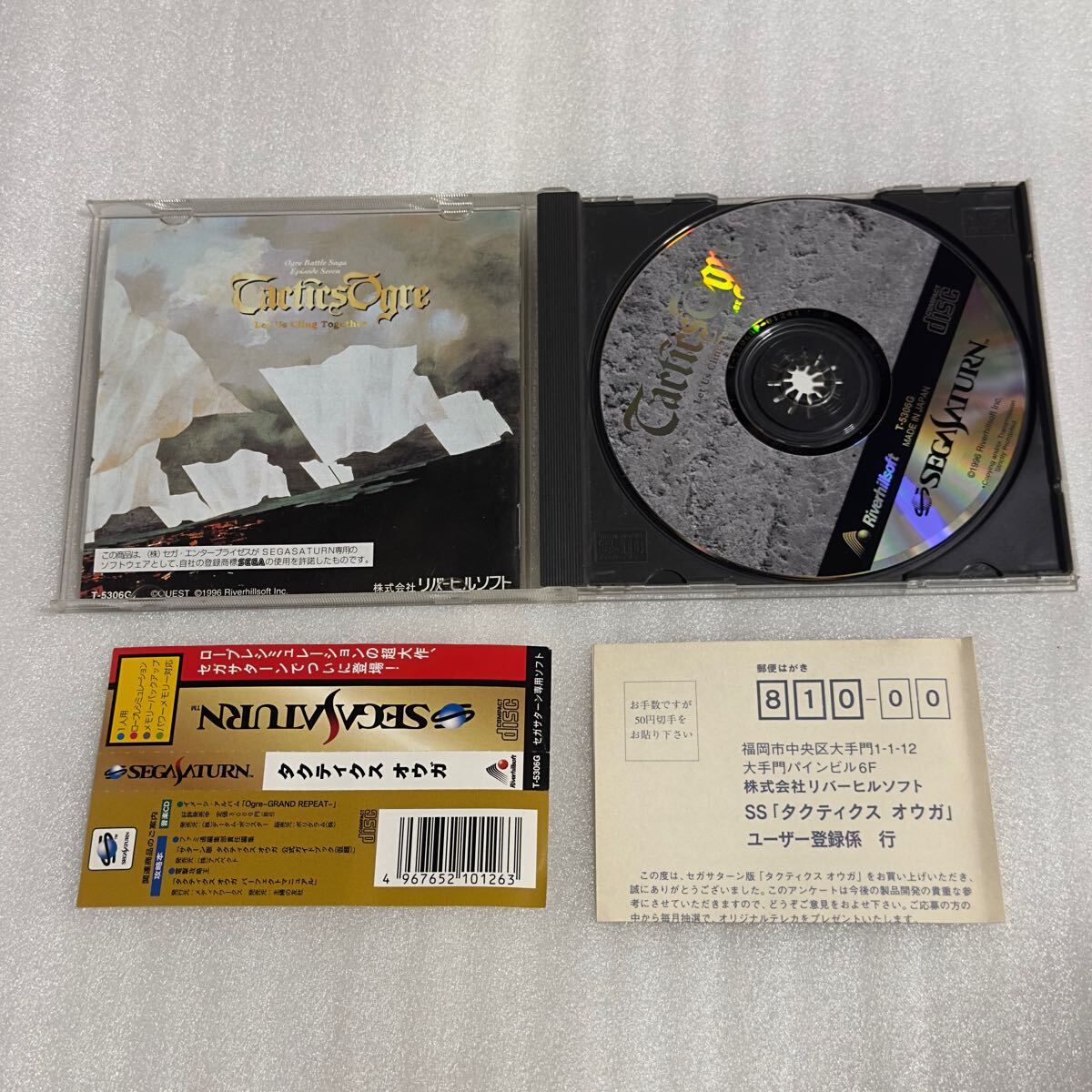 SS タクティクスオウガ セガサターン_画像2