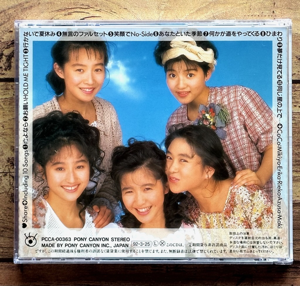 ★「Share」CoCo(乙女塾/宮前真樹 羽田惠理香 大野幹代 三浦理恵子 瀬能あづさ)_画像2