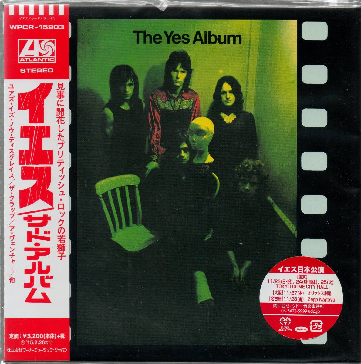 7インチ紙ジャケ☆SACD HYBRID☆イエス/サード・アルバム「☆YES/The Yes Album☆WPCR-15903☆4943674193189