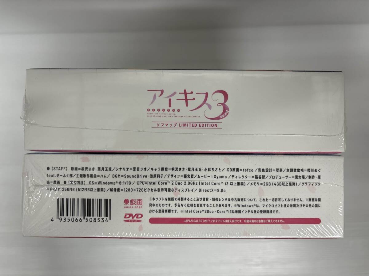 【未開封品】アイキス3Sexy 豪華版 ～全集合 推し!エディション～ ソフマップLIMITED EDITION
