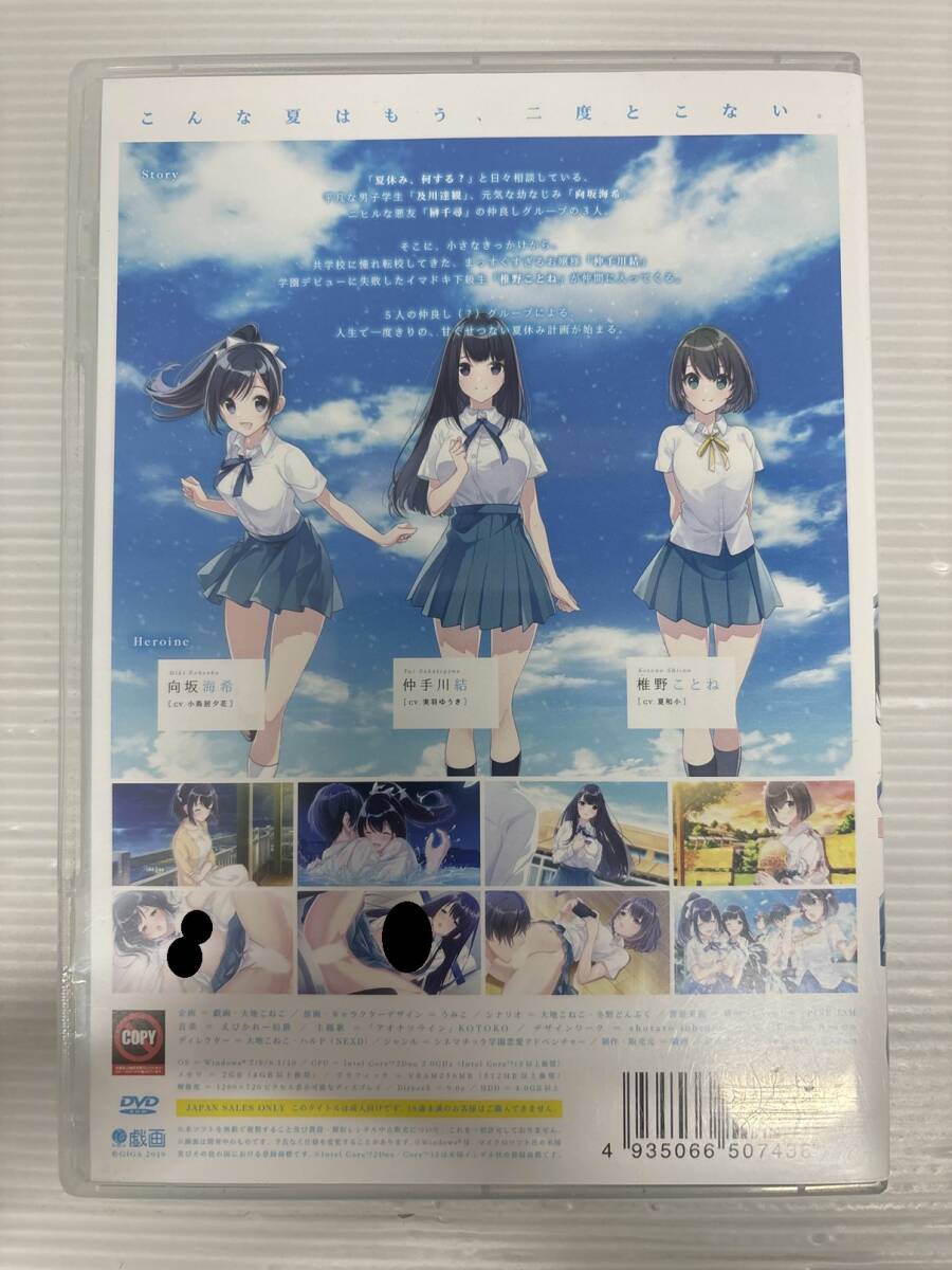 【開封品】アオナツライン 通常版 ”WHITE” Edition