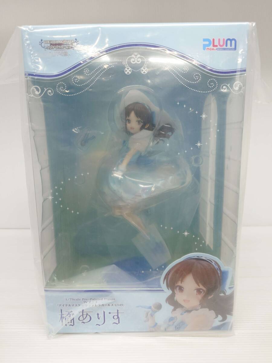 未開封】橘ありす 「アイドルマスター シンデレラガールズ U149 未開封】橘ありす 「アイドルマスター シンデレラガールズ U149
