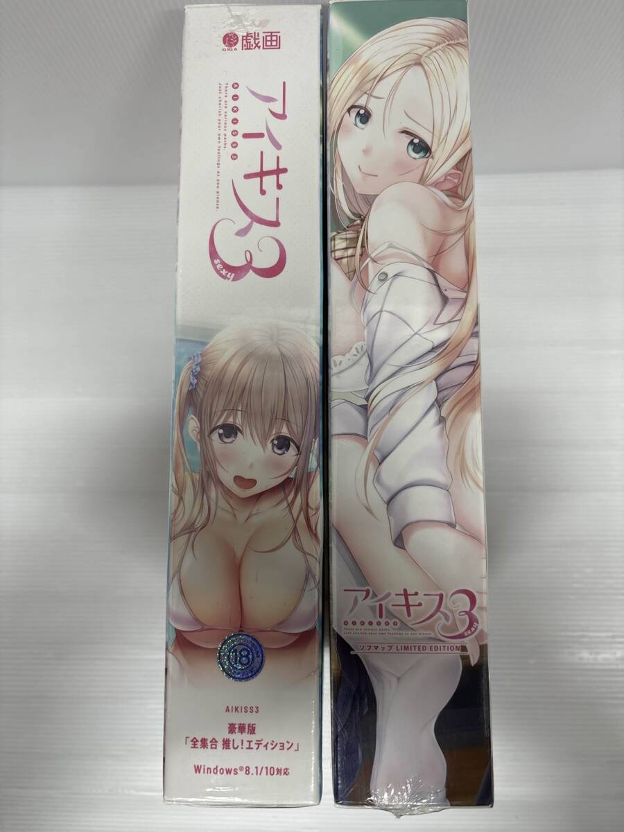【未開封品】アイキス3Sexy 豪華版 ～全集合 推し!エディション～ ソフマップLIMITED EDITION