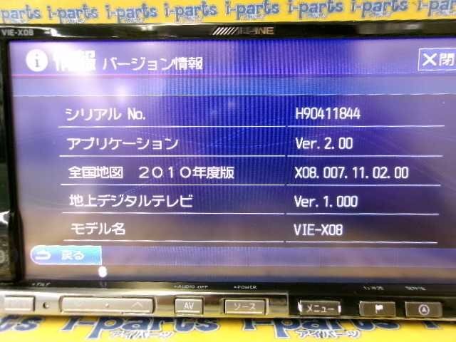アルパイン 地デジ AV一体型 HDDナビ VIE-X08 2010年地図データ アルパイン 地デジ AV一体型 HDDナビ VIE-X08 2010年地図データ