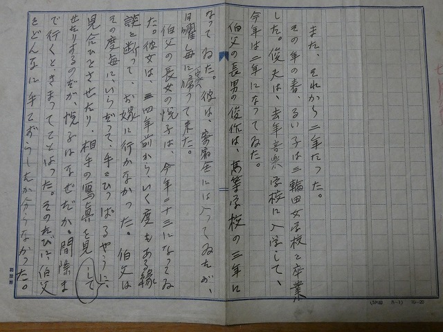 真作　【小説原稿】菊池寛　『赤い白鳥』　４００字詰め原稿用紙１枚目のみ　題名・署名なし・掲載雑誌の切り抜きあり　送料無料