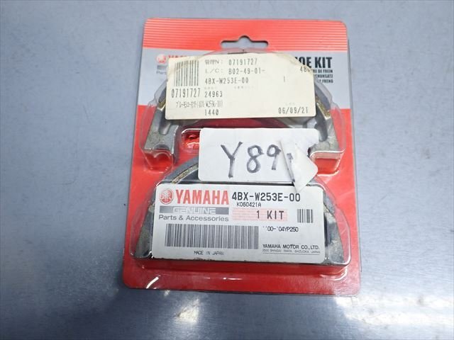 τ241225-54 ヤマハ マジェスティ250 C/2型 SG03J 純正 ブレーキシュー 未使用 4BX-W253E-00