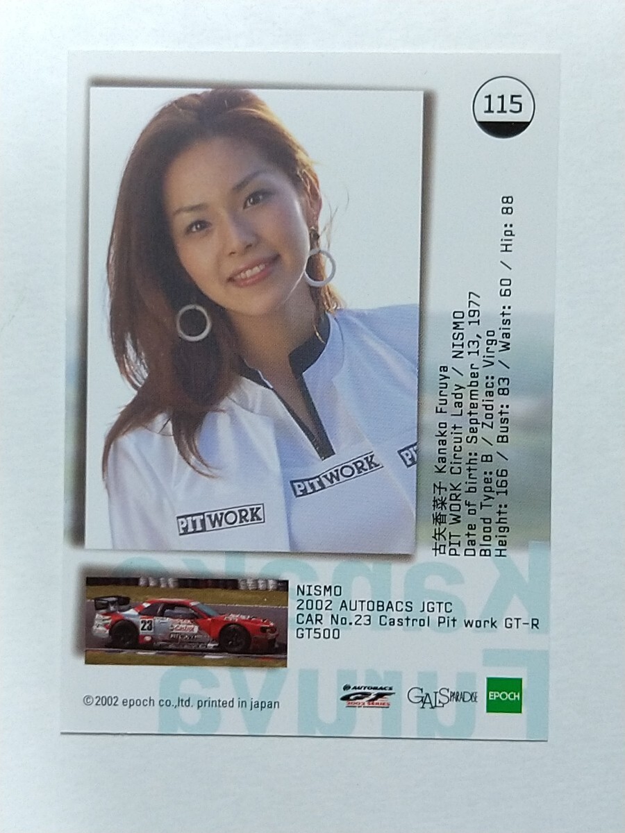  девушка pala02 старый стрела ...115 race queen 