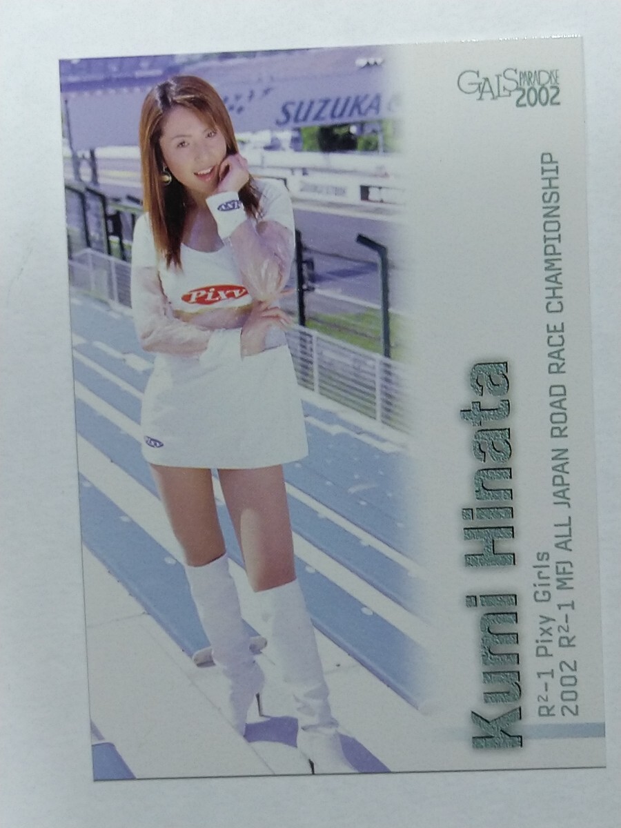 девушка pala02 город Хюга . прекрасный 161 race queen девушка pala02 город Хюга . прекрасный 161 race queen