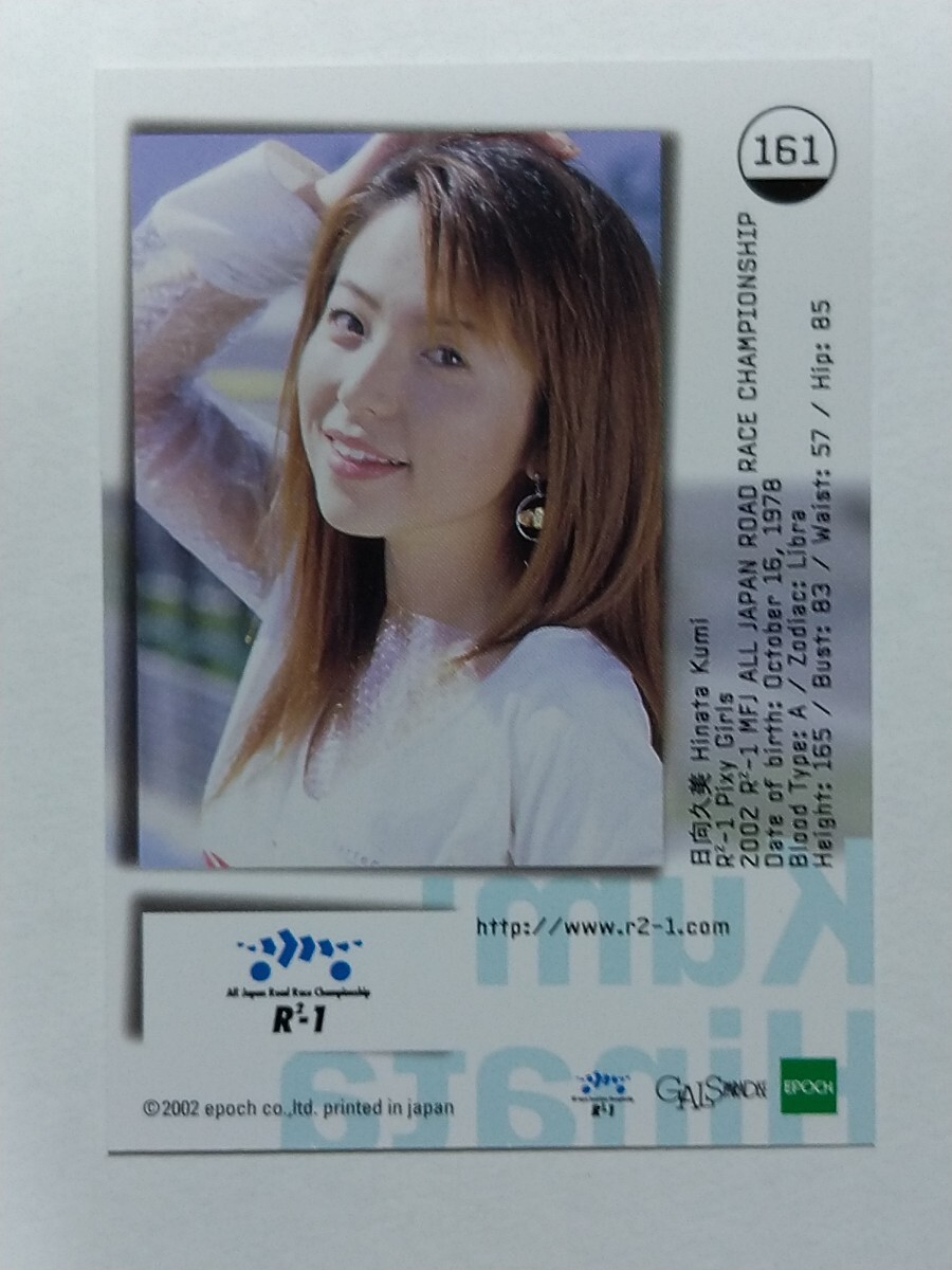  девушка pala02 город Хюга . прекрасный 161 race queen 