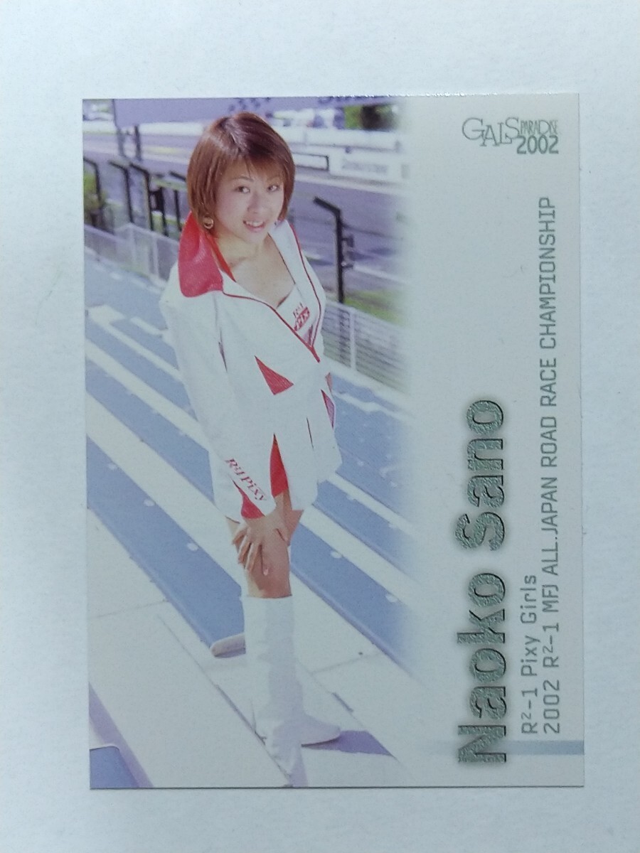  девушка pala02.. прямой .159 race queen 