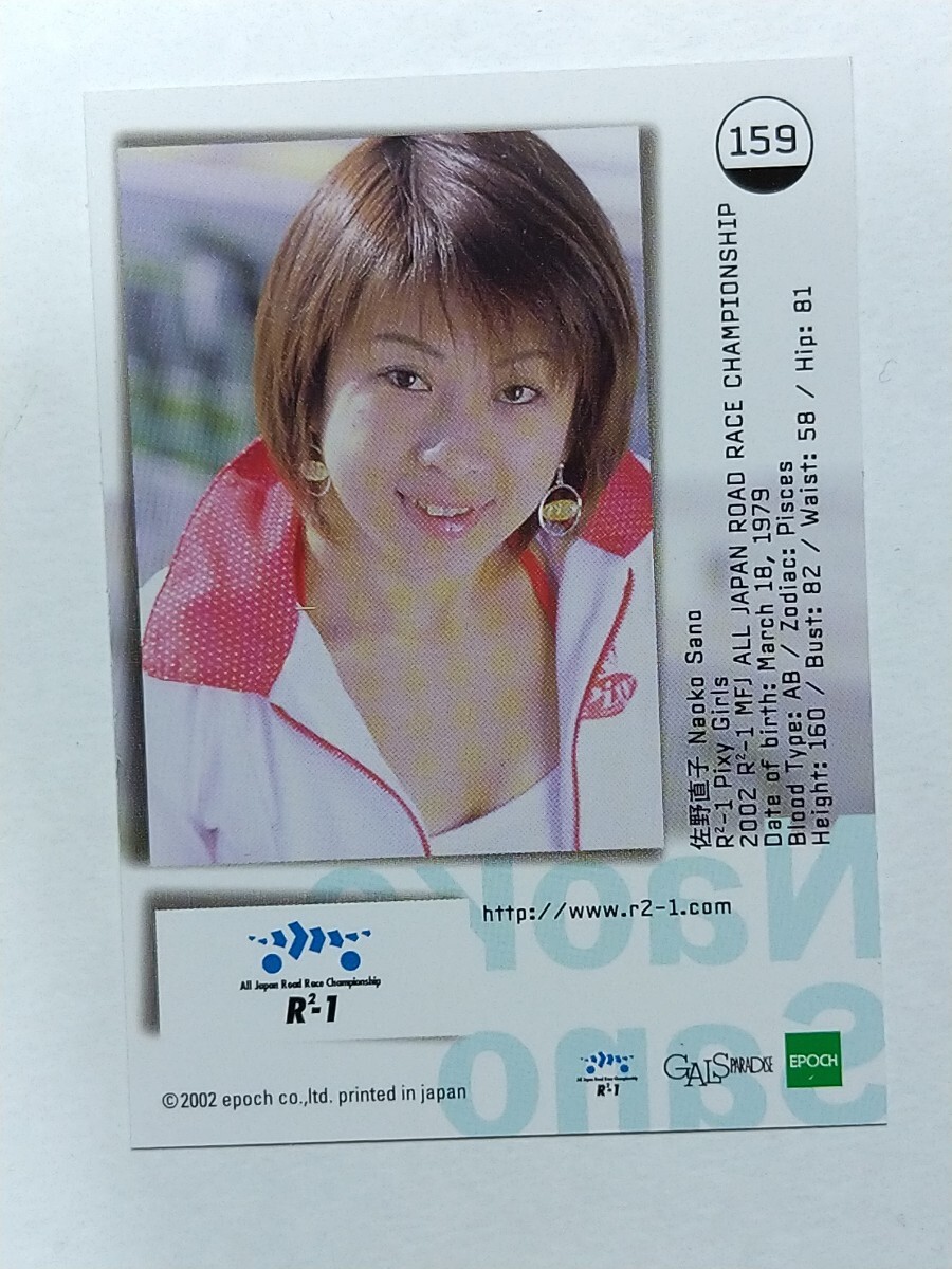  девушка pala02.. прямой .159 race queen 