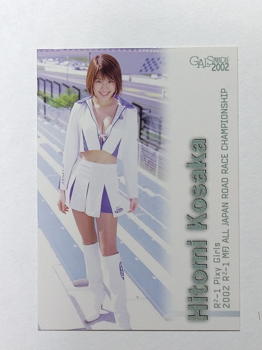  девушка pala02. склон . видеть 156 race queen 